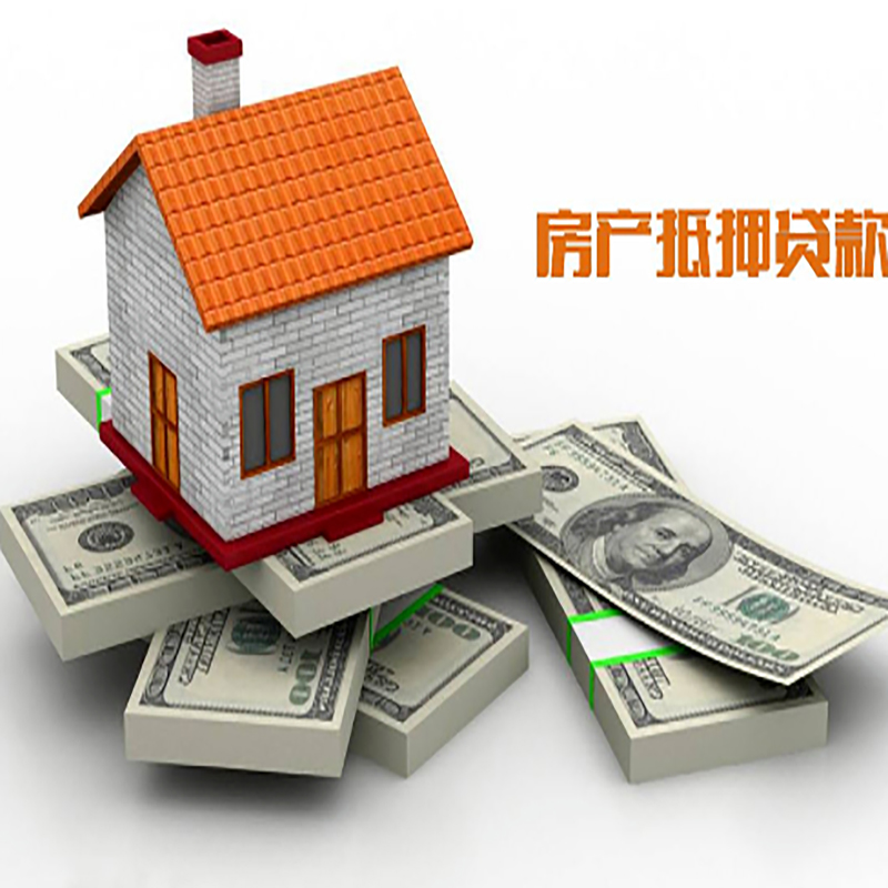 郴州房子抵押贷款利率
