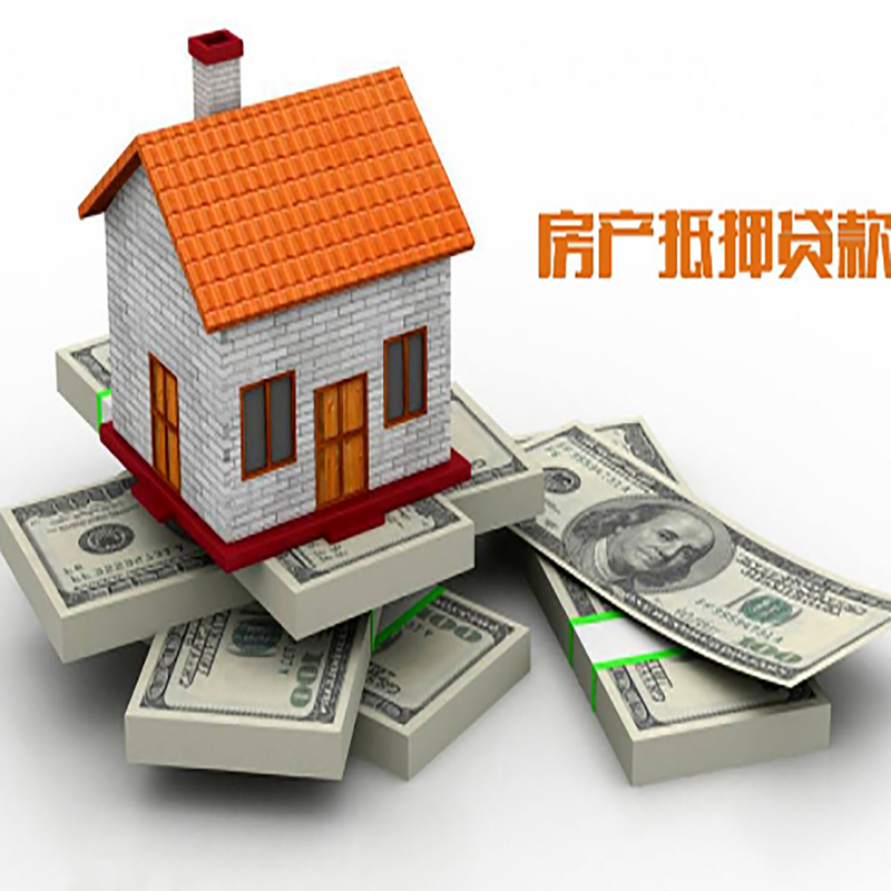 郴州房产抵押贷款申请银行条件