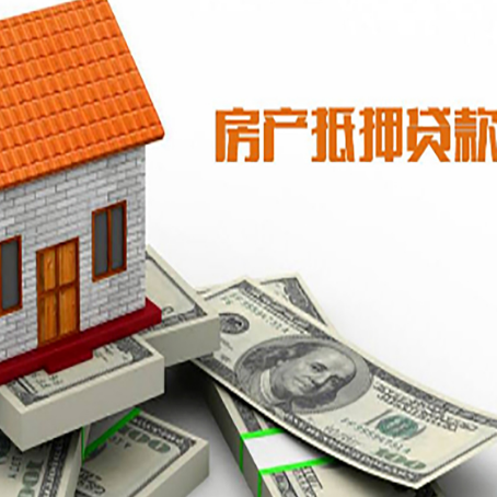 郴州房产抵押贷款条件是什么？