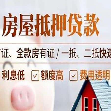 郴州房产抵押贷款的申请条件是什么?
