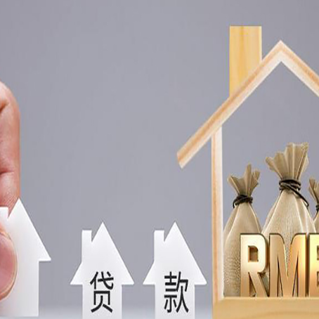 郴州房子抵押贷款，借款人超龄了怎么办?