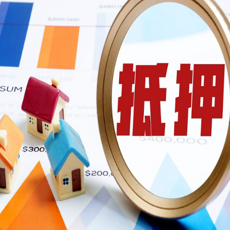 郴州房产抵押贷款有贷款还可以吗